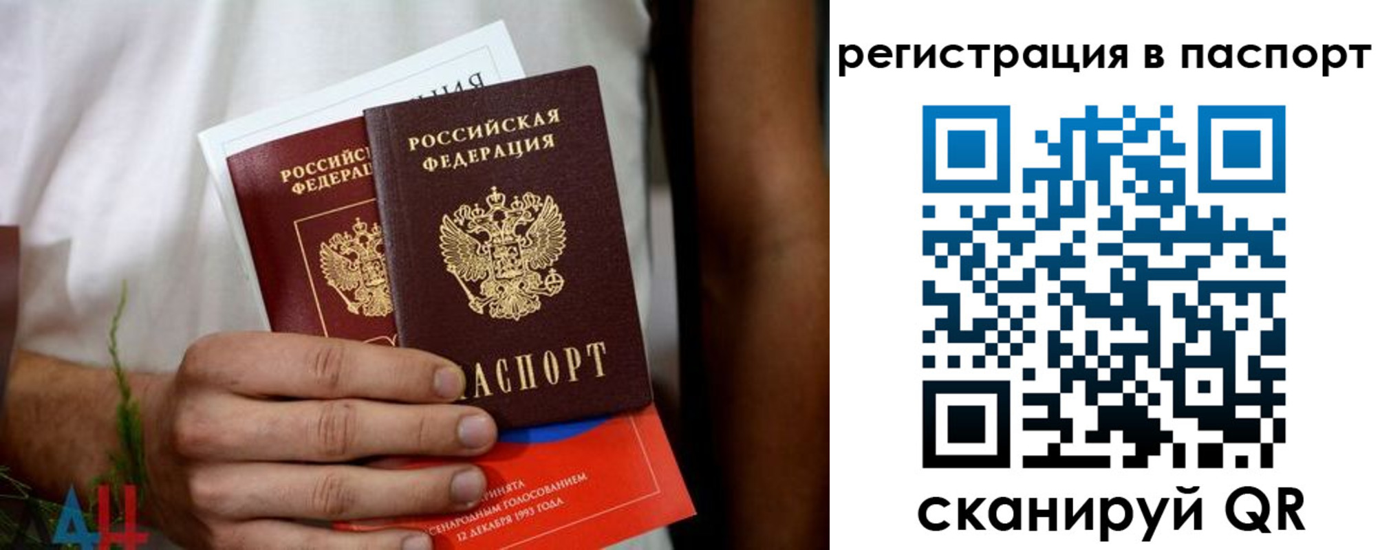 прописка для работы в Череповце