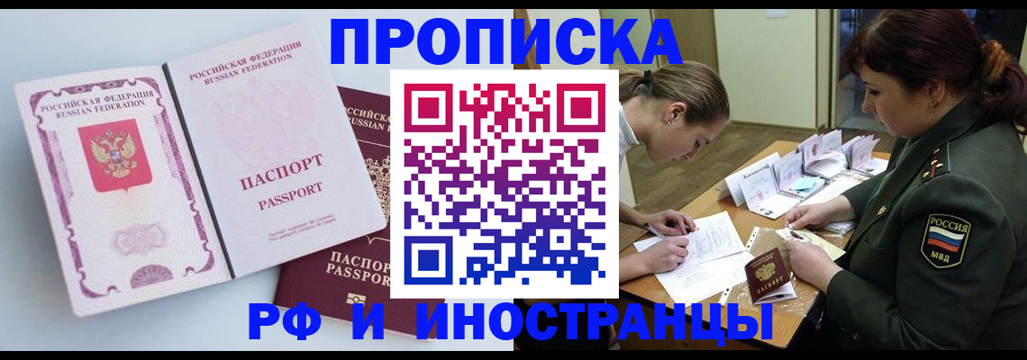 временная регистрация адрес в Череповце