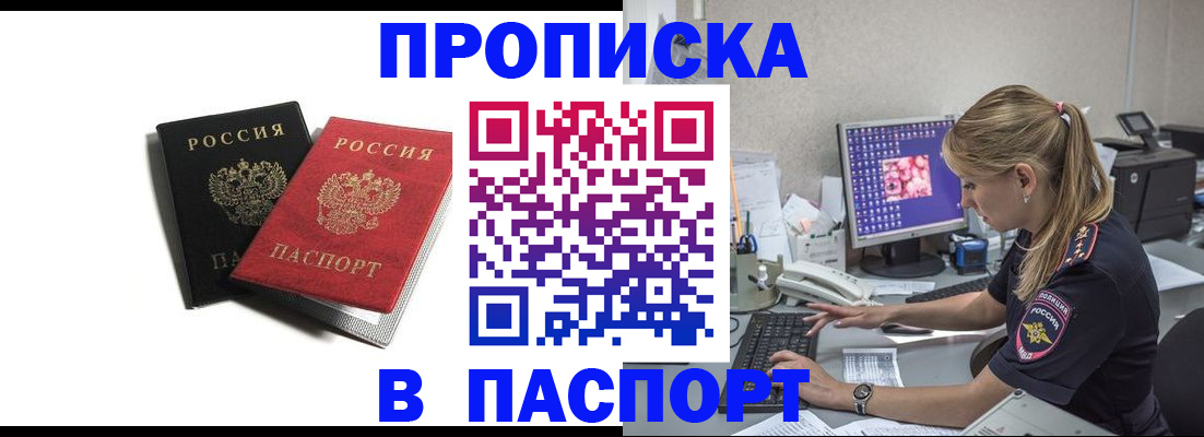 прописка для кредита в Череповце