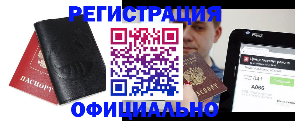 прописка гарантия в Череповце