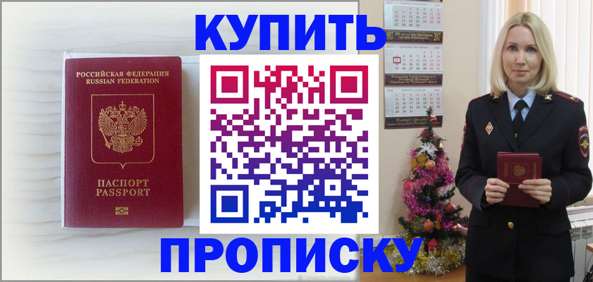 найти адрес прописки в Череповце