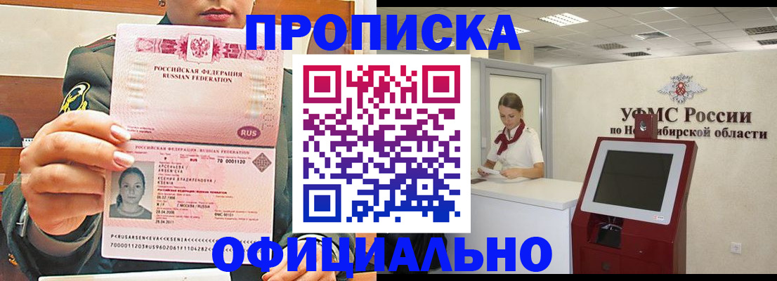 временная регистрация 2025 в Череповце